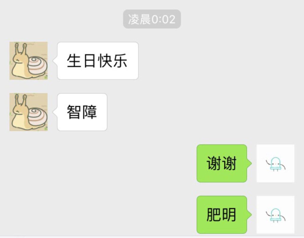 明明